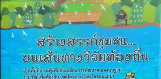 แจกฟรีหนังสือน่าอ่าน#1