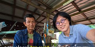 การแปรรูปยางนาสู่ผลิตภัณฑ์ชุมชน กลุ่มวิสาหกิจชุมชนบ้านขุมดิน ต.กุดเค้า อ.มัญจาคีรี จ.ขอนแก่น