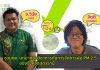 บทบาทนักวิชาการกับการจัดการฝุ่น PM 2.5 ของจังหวัดอุดรธานี