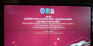 สถาบันวิจัยเพื่อพัฒนาสังคม มหาวิทยาลัยขอนแก่น ร่วมพิธีเปิดศูนย์วิจัยจีน สำนักงานการวิจัยแห่งชาติ – สถาบันสังคมศาสตร์จีน และการสัมมนาวิชาการไทย-จีน ครั้งที่ 4