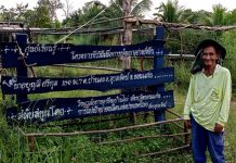 เกษตรพอเพียงตามรอยพ่อสู่การจัดการขยะอาหารด้วยแมลงโปรตีน