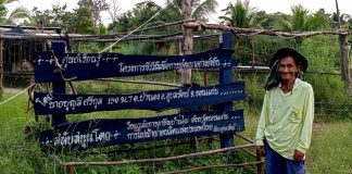 เกษตรพอเพียงตามรอยพ่อสู่การจัดการขยะอาหารด้วยแมลงโปรตีน