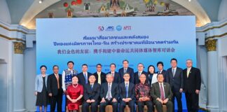 สถาบันวิจัยเพื่อพัฒนาสังคม มหาวิทยาลัยขอนแก่น ร่วมงานฉลองความสัมพันธ์ทางการทูต 50 ปี แห่งการสถาปนาความสัมพันธ์ทางการทูตจีน-ไทย