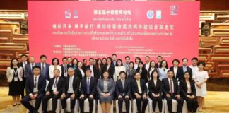 สถาบันวิจัยเพื่อพัฒนาสังคม มหาวิทยาลัยขอนแก่น เข้าร่วมการสัมมนาวิชาการไทย-จีน ครั้งที่ 5 (The 5th China-Thailand Think Tank Forum)