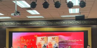 สถาบันวิจัยเพื่อพัฒนาสังคม มหาวิทยาลัยขอนแก่น ร่วมงานสัมมนาวิชาการ “50 ปีความสัมพันธ์ไทย–จีน” และพิธีเปิดตัวหนังสือ “50 ปี ความสัมพันธ์ไทย-จีน พ.ศ. 2518-2568”