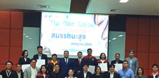 สถาบันวิจัยเพื่อพัฒนาสังคม มหาวิทยาลัยขอนแก่น ร่วมกิจกรรมโครงการการพัฒนาศักยภาพนักวิจัยรุ่นใหม่ “The Next Step: ก้าวต่อไปสู่นักวิจัยสมรรถนะสูง”