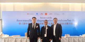 สถาบันวิจัยเพื่อพัฒนาสังคม มหาวิทยาลัยขอนแก่น ร่วมสัมมนา “เส้นทางสู่ความทันสมัยด้านอุตสาหกรรม เพื่อแลกเปลี่ยนแนวคิดยุทธศาสตร์การบริหารประเทศไทย – จีน”